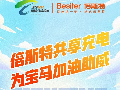 倍斯特助力2023寶安馬拉松完美收官！