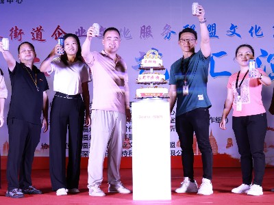 砥礪奮進(jìn)十六載，同心逐夢創(chuàng)未來